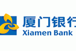 厦门银行